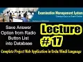 Lecture 17 EMS Save RadioButtonList Data into Database Answer Option selected by student