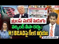 Lagu Trump shocking Decision about Working Visa | H4 EAD Visa New Rules | Rahul Reddy | EHA TV