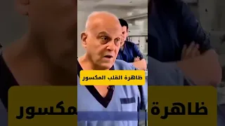 اللي بيوجع القلب دمجدي يعقوب مع لميس الحديدي الحزن بيوجع القلب Reaction 