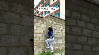 Amharic tiktok