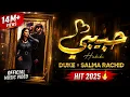 DUKE ft SALMA RACHID - HABIBI (Official Music Video)