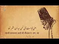 Lagu Ghalib Pesh e Khuda by Nazir Khayyami, Recited by: Babar Imam