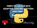 How to make Calculator with Exception Handling in Python Exception Handling Urdu Hindi