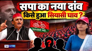 Sapa New Dress Code | Akhilesh Yadav: सपा की नई ड्रेस नीले रंग की टी-शर्ट, जींस में दिखे कार्यकर्ता!