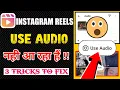 Instagram reels problem Instagram reels use problem Reels sound problem solve