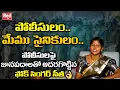 Download Lagu Polisulam Memu Sainikulam Song Singing By Folk Singer Seetha | Folk Singer Seeths New Song | REDTV
