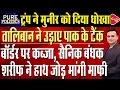 Download Lagu Taliban Forces Seize T-55 Tanks In Major Escalation, Capture Pakistani Border Posts | Capital TV