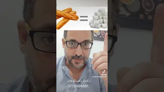 السكر في الخبز 