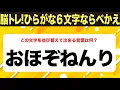 Download Lagu 【ひらがな並べ替えクイズ】10問で脳を鍛えよう！【毎日11時投稿】