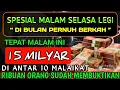 Download Lagu فُتِحَ الْيَوْمَ لَمْ يُفْتَحْ قَطُّ إِلَّا الْيَوْمَ فَنَزَلَ مِنْهُ مَلَكٌ فَقَالَ هَذَا مَلَكٌ