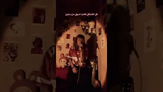 ولا اتحبينا Soon 