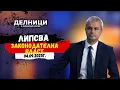 Download Lagu Костадин Костадинов: Украински мафиоти от нашето Черноморие са екстрадирани в Турция
