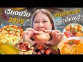 Download Lagu Vietnam 2025: A Foodie’s Paradise and Instagrammable! #NoWayHome