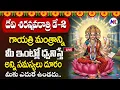Download Lagu LIVE🔴మంగళవారం \
