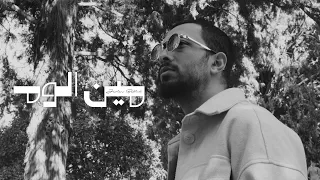                              مين الوم    جريس بابيش                 دندنها