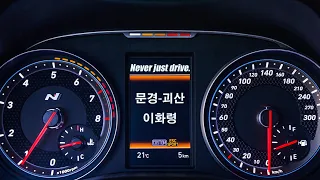 [벨로스터N 8DCT 수동모드] / 아홉번째 와인딩 문경-괴산 이화령 / 9th Winding iHwaryeong 썸네일
