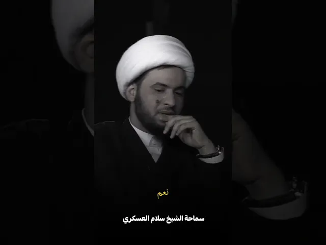 ⁣حمزة الزغير يخطط للمستقبل | #الشيخ_سلام_العسكري