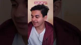 ازاي تقفل الكيمياء اسمع الكلام دة أنا جبت60 