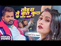 Lagu #Khesari Lal Yadav | तोहरा से बात कुछ खास बाबे | Tohra Se Bat Kuchh Khas Babe | Bhojpuri Video Song