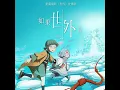 如果世外見 (動畫電影《世外》宣傳歌) - and we will meet again… (Promotion Song from Animated Movie "ANOTHER WORLD") - On Chan