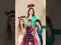 كيف اندير - اصاله اليسا نانسي - هاجر ظافر