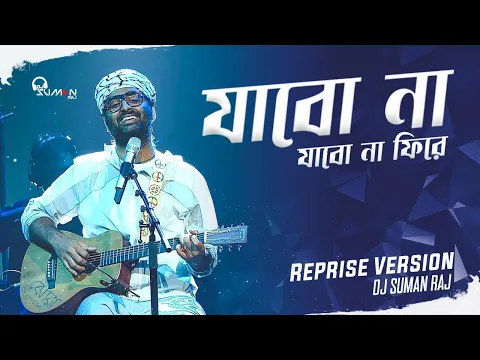 Download MP3 Jabo Na Jabo Na Phire | Reprise Version | যাবো না যাবো নাফিরে আর ঘরে || Arijit Singh - DjSumanRaJ