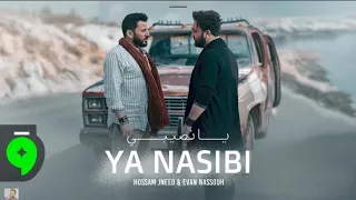 حسام جنيد يا نصيبي  دندنها