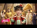Lagu Ngỡ hoàng đế mang về đứa con hoang, ai ngờ là tiểu phúc tinh giúp anh giỏi việc nước đảm việc nhà