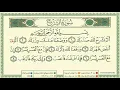 Download Lagu 094 Surah Ash Sharh by Sheikh Al Minshawi Learn Quran with Tajweed