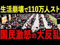 Download Lagu 韓国社会マヒで“地獄絵図”病院・学校・物流まで停止…国民生活はどうなる【ゆっくり解説】