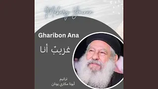 Samehna Ya Fadina Feat Coptic Praise Group 