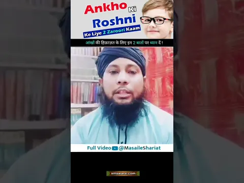 Aankho ki Roshni Behtar kaise ho by Sikander Warsi #tipsforeye #eyesight nazar kamzor hona