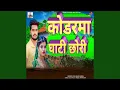 Download Lagu Kodarma Ghato Chhori
