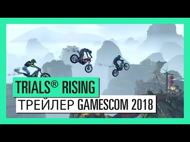 TRIALS® RISING - ТРЕЙЛЕР GAMESCOM 2018