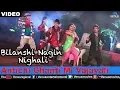 Download Lagu Antichi Ghanti Mi Vajavali (Bilanshi Nagin Nighali)