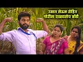 Lagu उसात नेऊन रोहित पोरींना दाखवतोय बॉडी | Maharashtrachi Hasyajatra | New Marathi Comedy | Namrata