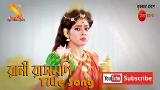rani rashmoni title song by rani rashmoni tv serial from zee bangla
