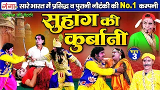 फूलचंद्र की नई नौटंकी - सुहाग की कुर्बानी{भाग-3}उर्फ़ देवर भाभी का प्यार ~ Phoolchand Ki Nautanki