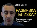 Download Lagu Шарп: Будет жестко. Прогноз по Газе
