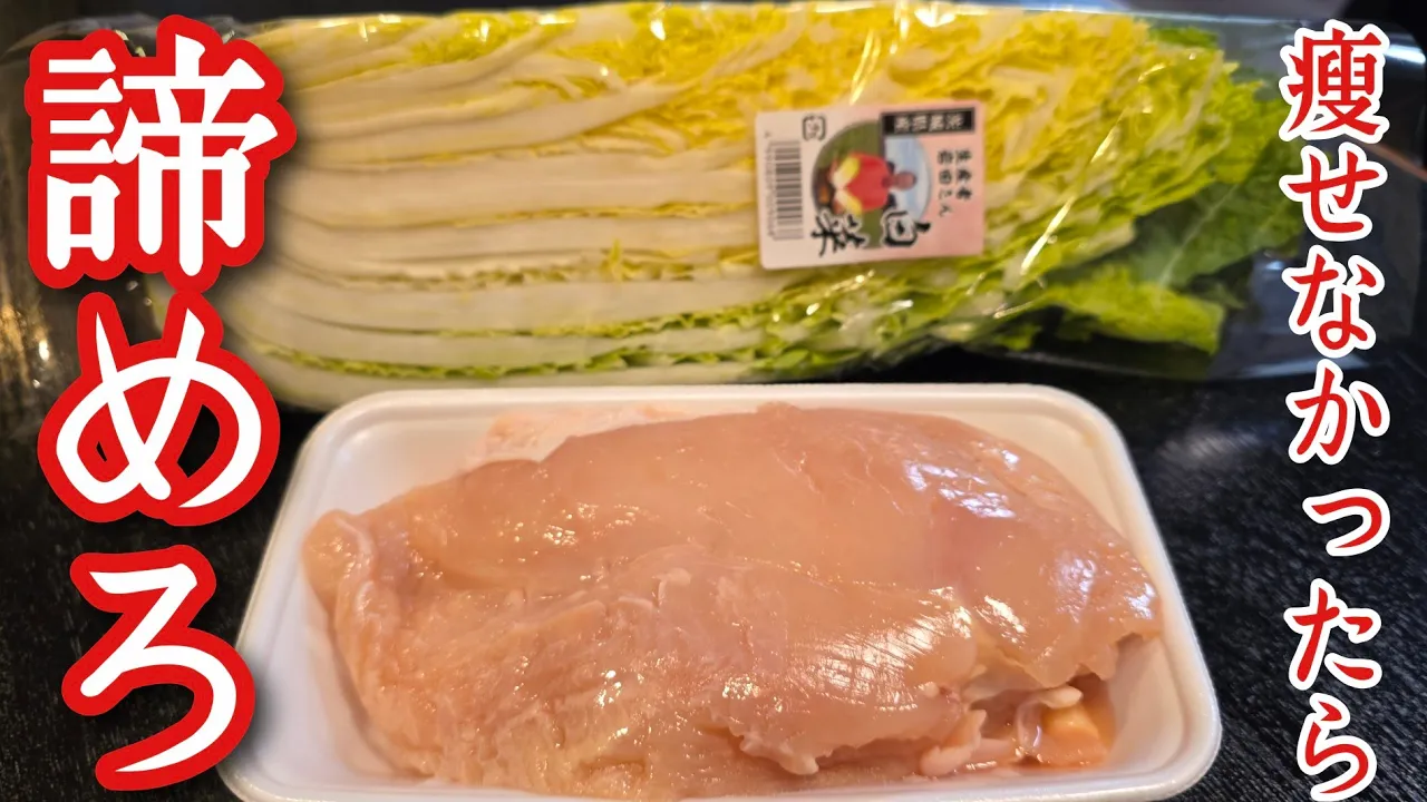 Chicken Breast & Napa Cabbage Paitan Hot Pot
