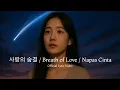 Lagu 사랑의 숨결 / Breath of Love / Napas Cinta ~ Official Lyric Video