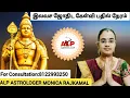 Download Lagu இலவச ஜாதக ஆலோசனை நேரம்-ALP Astrologer Monica Rajkamal|Free Astrology Live|Free Jothidam Live