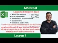 How to embed Objects or External files in ms excel worksheet Mastering Embeded Objects in excel