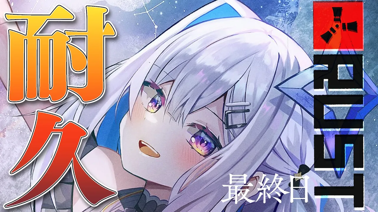 【耐久RUST】最終日が来た！！やり残したことやり切る耐久！！！！【天音かなた/ホロライブ】