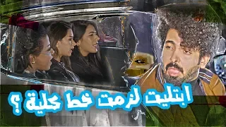 اموري يشتغل صاحب خط كلية   الموسم الرابع   ولاية بطيخ دندنها
