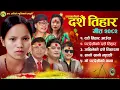 Download Lagu New Nepali Song Yaspaliko Dashain Tihar Song 2082 / 2025 Bishnu Majhi - Bishnu Khatri - Raju Pariyar