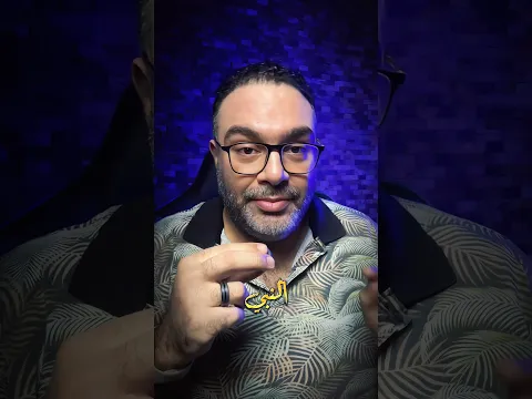 أبشر وصل علي النبي !