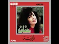 Hanan - Yalaili A'ah I حنــان - يا ليــلي آه