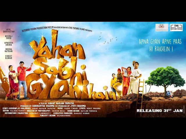 Yahan Sabhi Gyani Hain Official Trailer | Atul Srivatsav | Neeraj Sood | Apoorva Arora