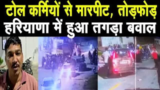 Tax की पर्ची को लेकर जमकर हुआ बवाल मारपीट, तोड़फोड़ देखिए क्या था मामला City Tehelka | Panipat |